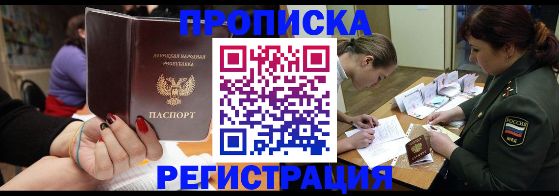 прописка ребенка в Красноуральске