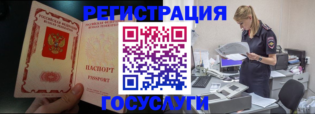 прописка для работы в Красноуральске