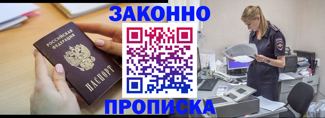 прописка регистрация в Красноуральске