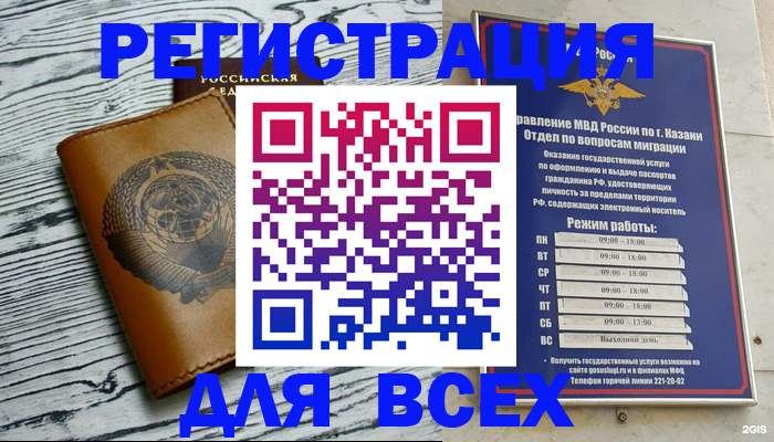 прописка паспорт в Красноуральске