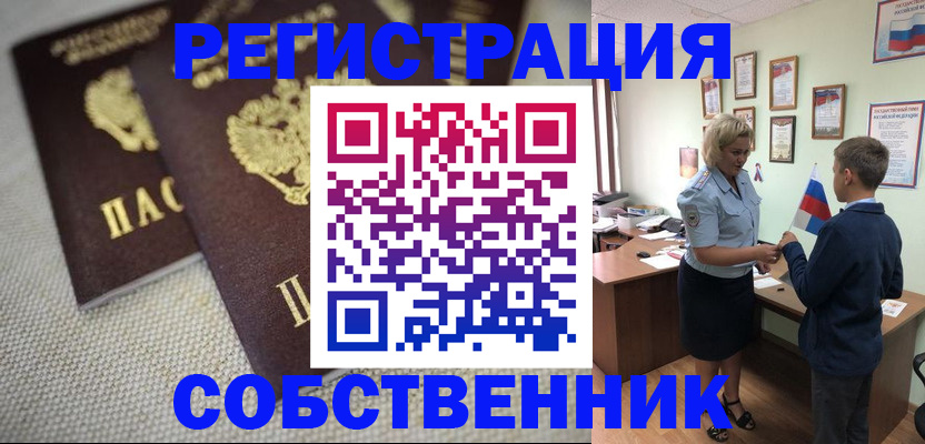 временная регистрация в Красноуральске