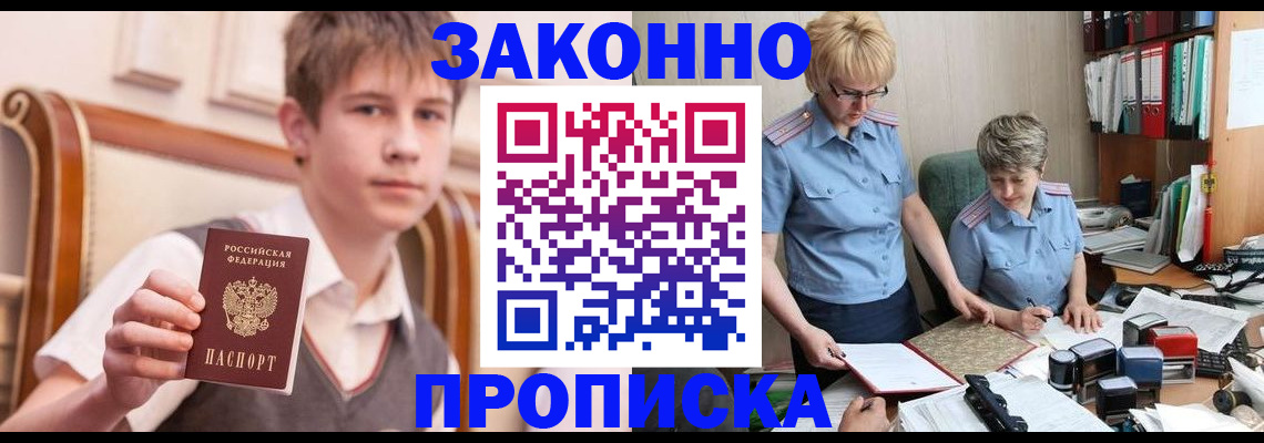 временная регистрация для школы в Красноуральске