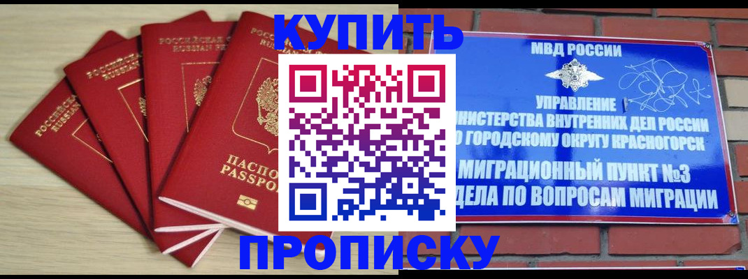 пропишу в квартире в Красноуральске