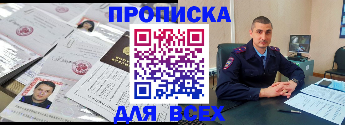 где прописаться в Красноуральске